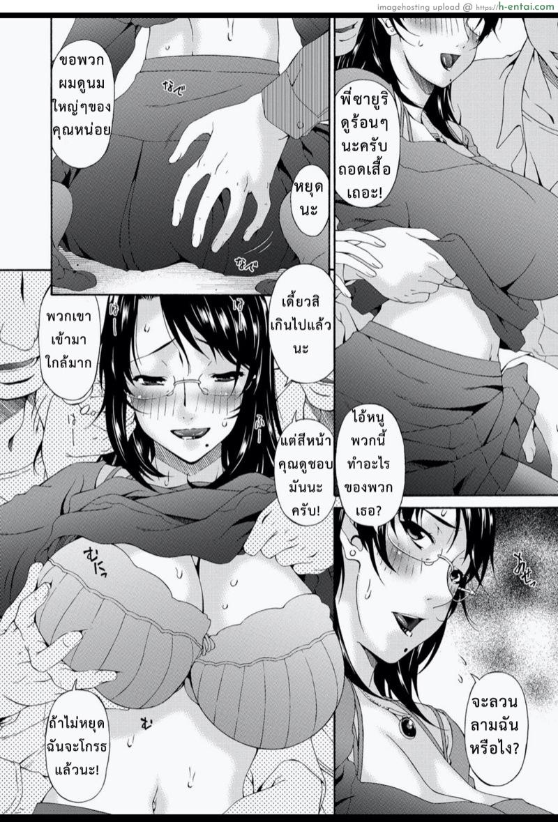 ลงแขกแม่หม้าย - แผ่น 5