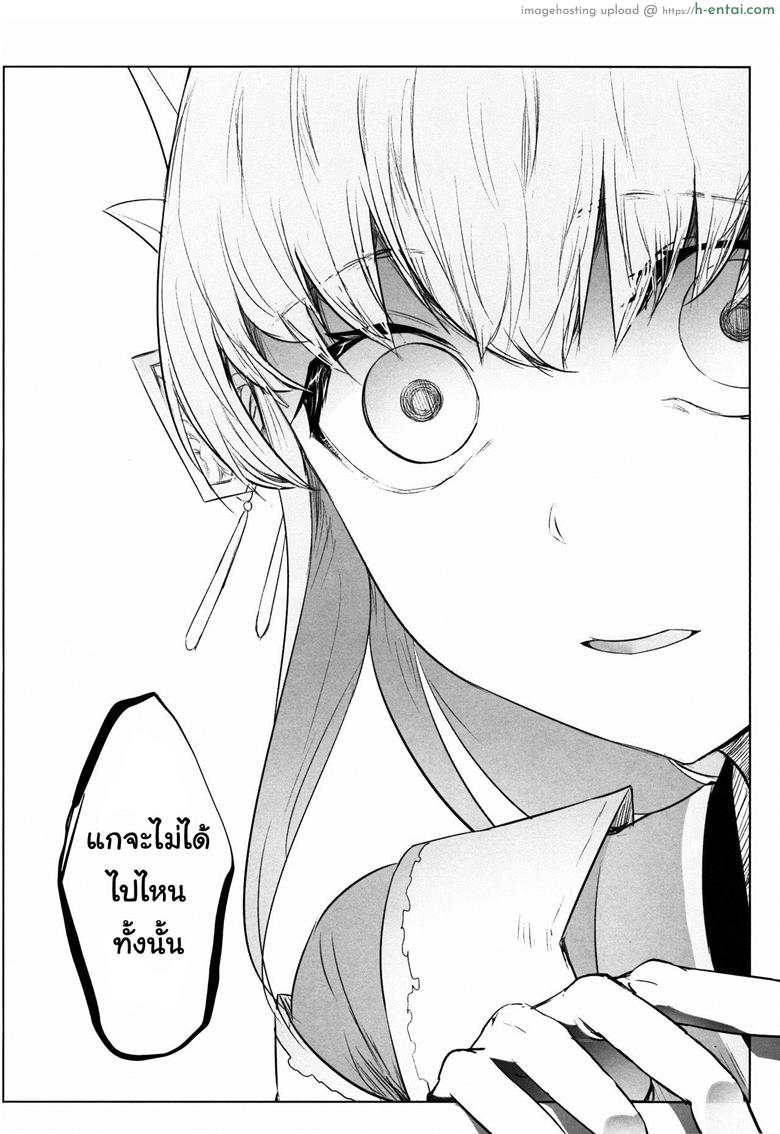 กายเร่าร้อนของสองเรา - แผ่น 21