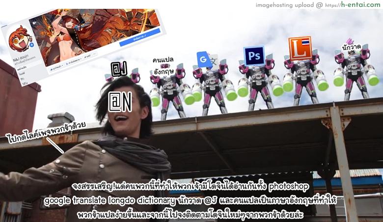 กายเร่าร้อนของสองเรา - แผ่น 22