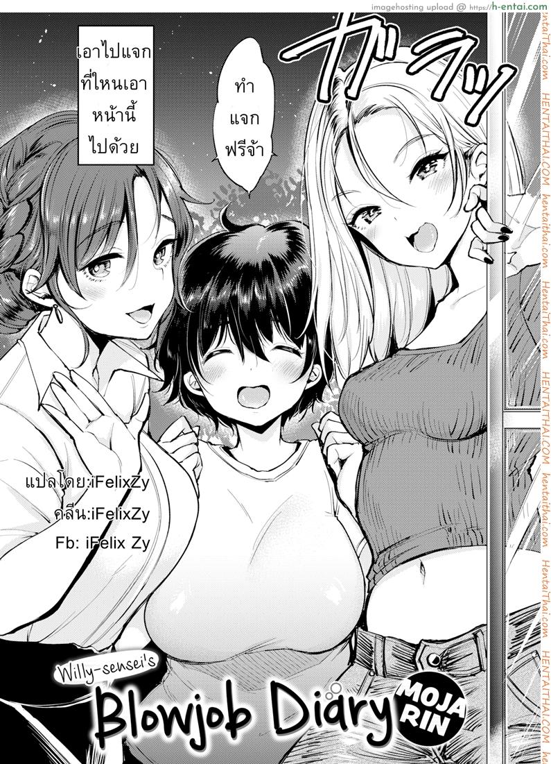 เลี้ยงลูก ดูแลแม่ - แผ่น 21