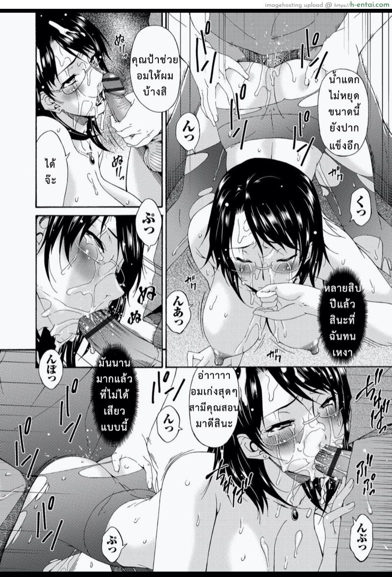 ลงแขกแม่หม้าย - แผ่น 15