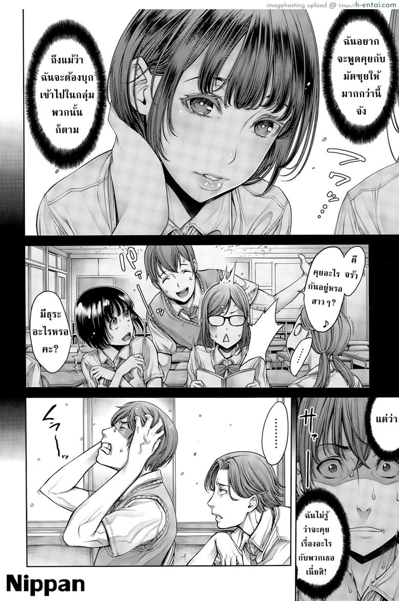 โรงเรียนแห่งชนชั้น 4 - แผ่น 3