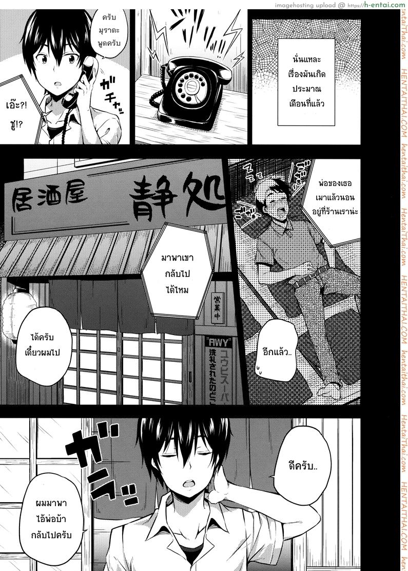 สาวขี้อาย ชายแสนดี - แผ่น 4