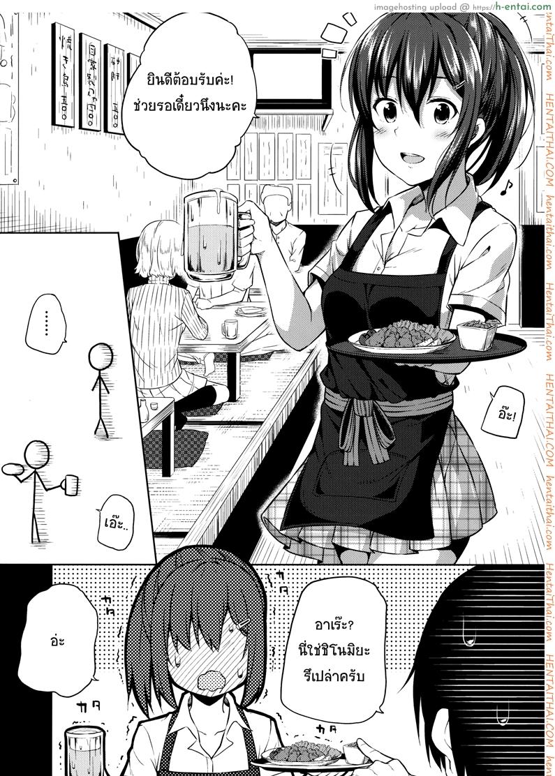 สาวขี้อาย ชายแสนดี - แผ่น 5