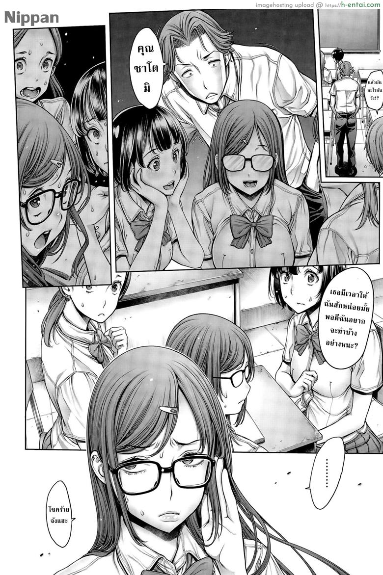 โรงเรียนแห่งชนชั้น 4 - แผ่น 5