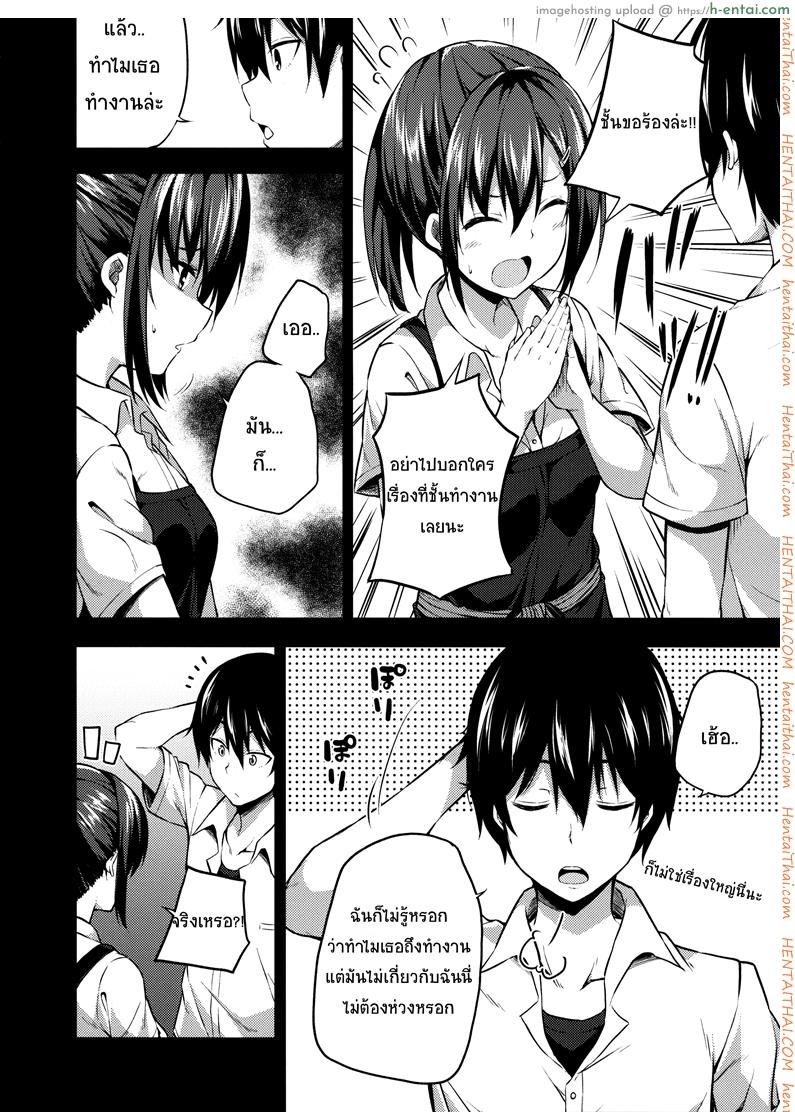 สาวขี้อาย ชายแสนดี - แผ่น 7