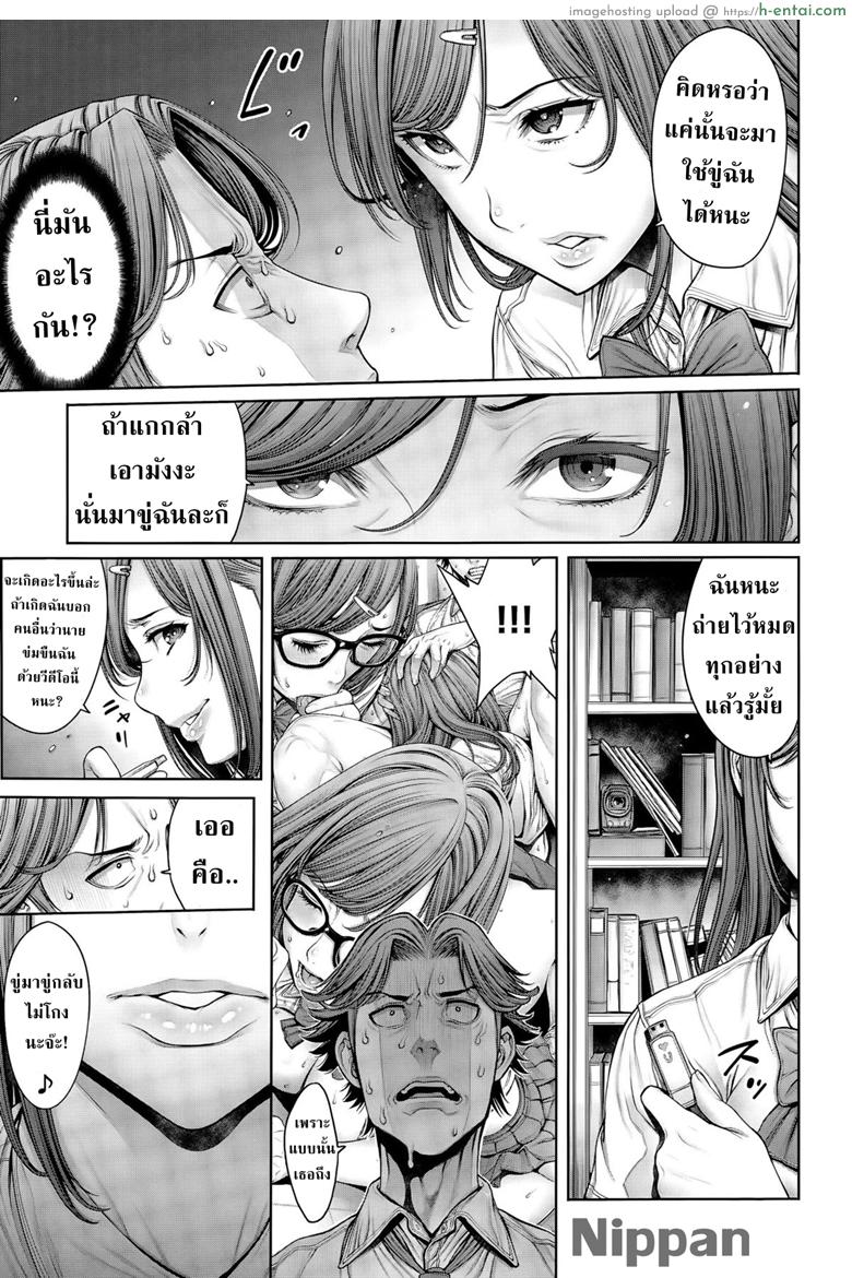 โรงเรียนแห่งชนชั้น 4 - แผ่น 8