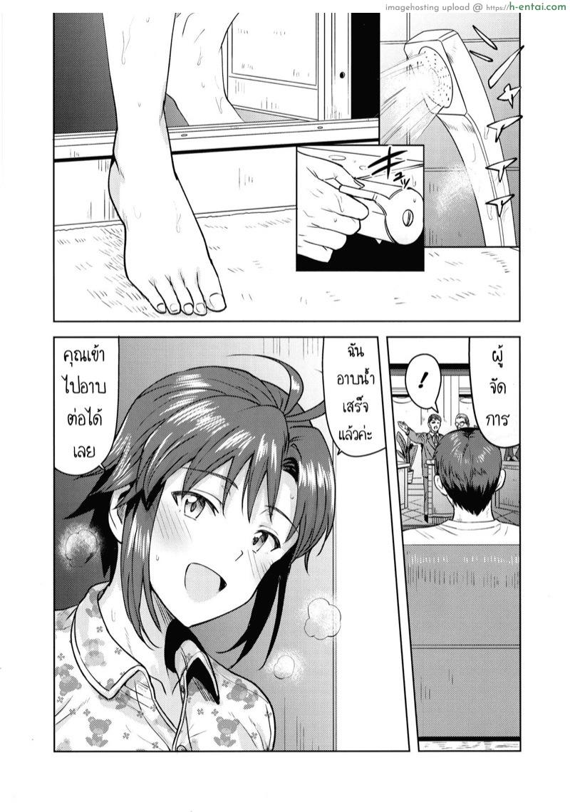 อาบน้ำกันเถอะ เดี๋ยวขัดถูให้ - แผ่น 2