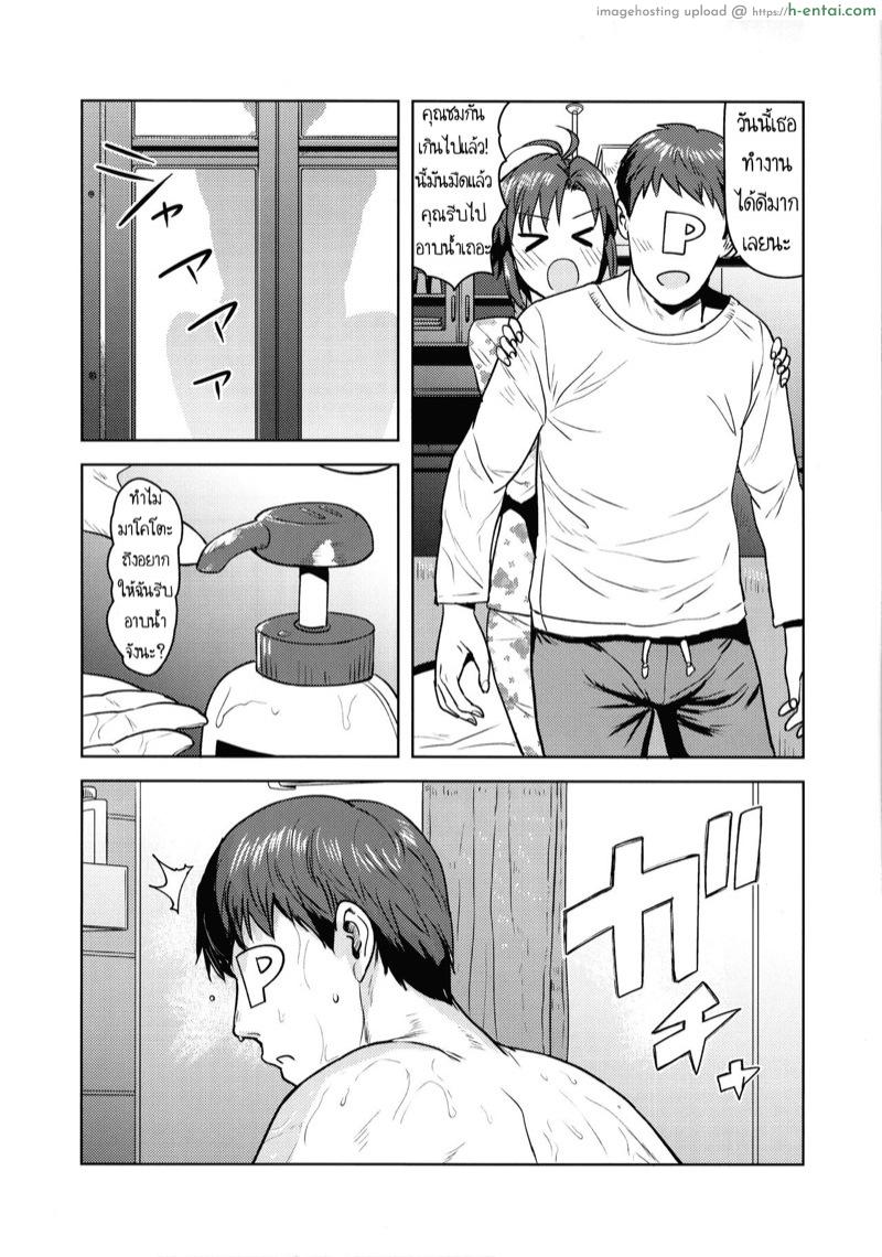 อาบน้ำกันเถอะ เดี๋ยวขัดถูให้ - แผ่น 3