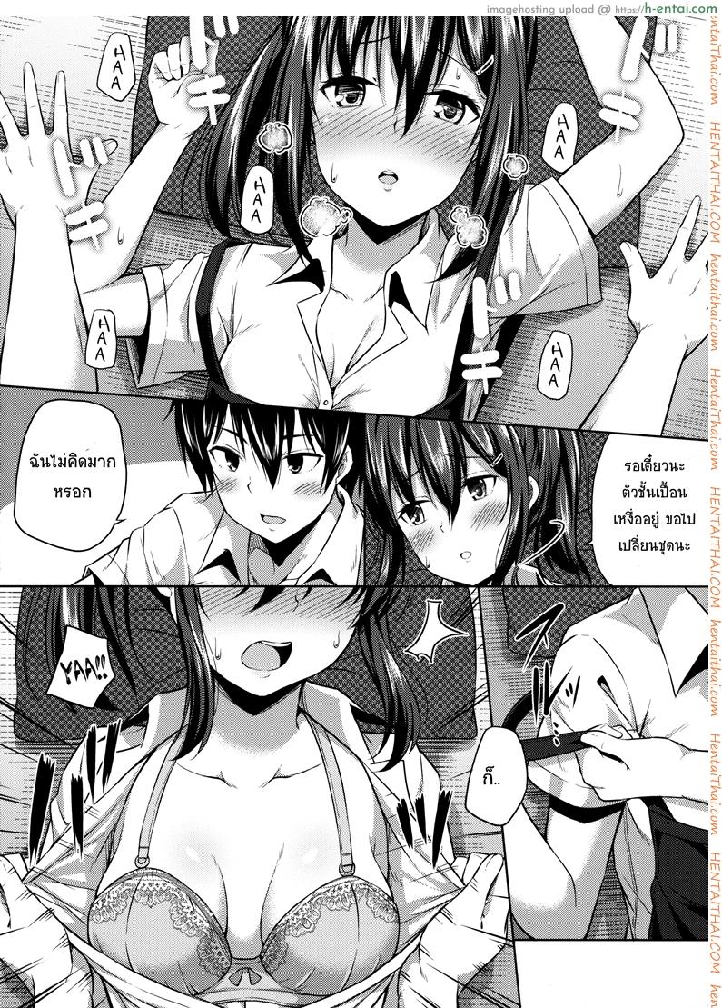 สาวขี้อาย ชายแสนดี - แผ่น 15