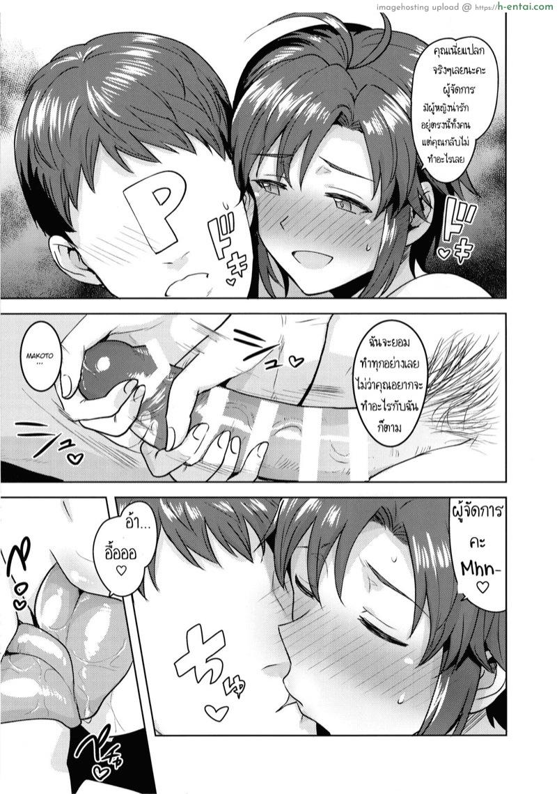 อาบน้ำกันเถอะ เดี๋ยวขัดถูให้ - แผ่น 8