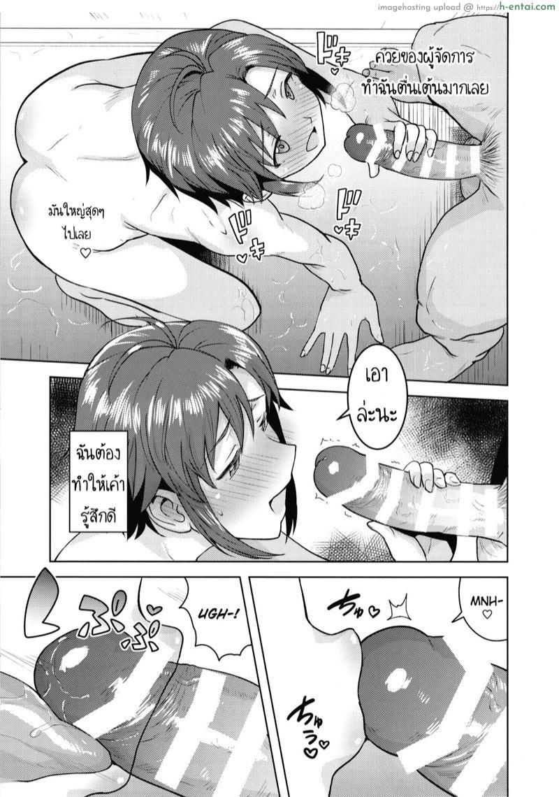 อาบน้ำกันเถอะ เดี๋ยวขัดถูให้ - แผ่น 10