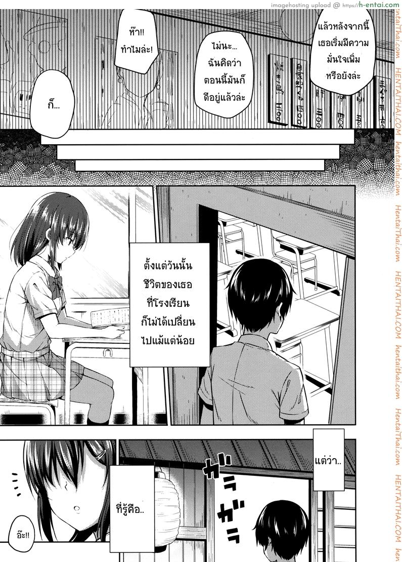 สาวขี้อาย ชายแสนดี - แผ่น 24