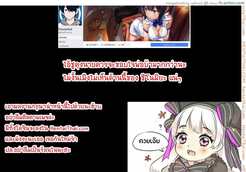 สาวขี้อาย ชายแสนดี - แผ่น 26