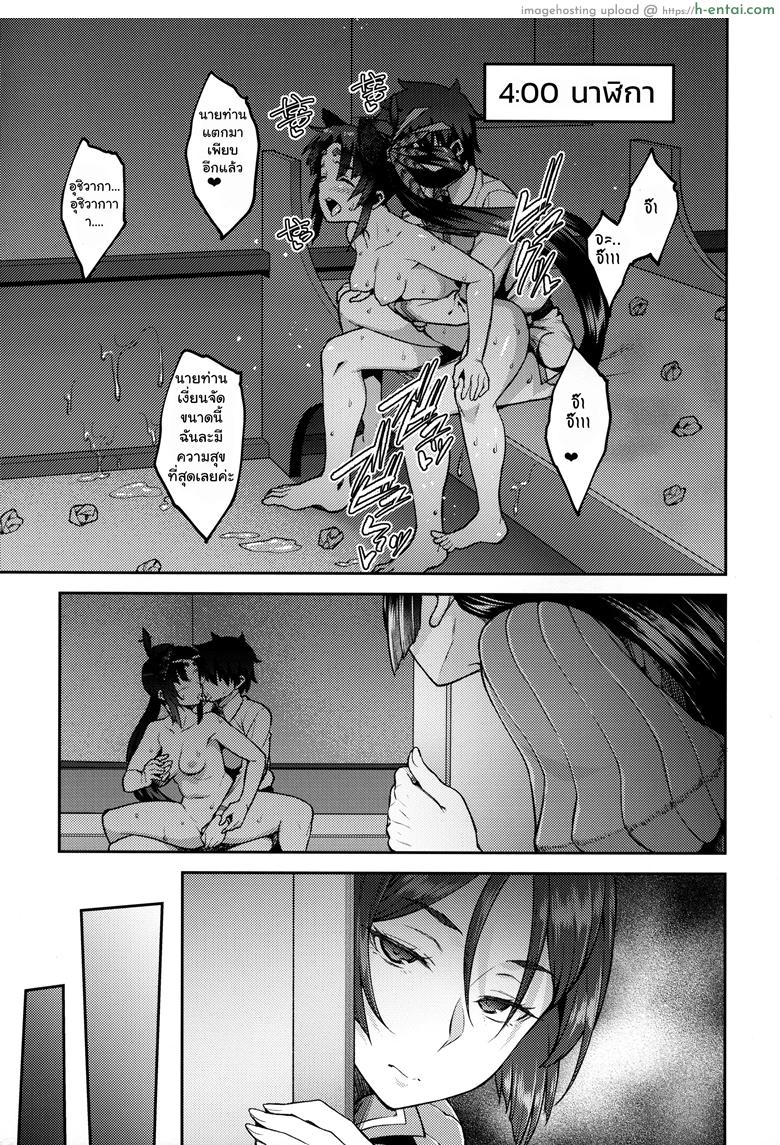 รีดให้หมด จนหยดสุดท้าย - แผ่น 10