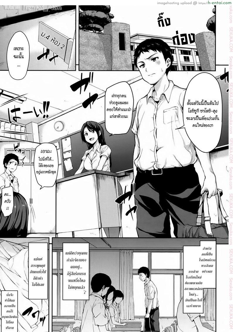 เศร้าใจจริง แอบปิ๊งยอดหญิงจิตป่วน 1 - แผ่น 5