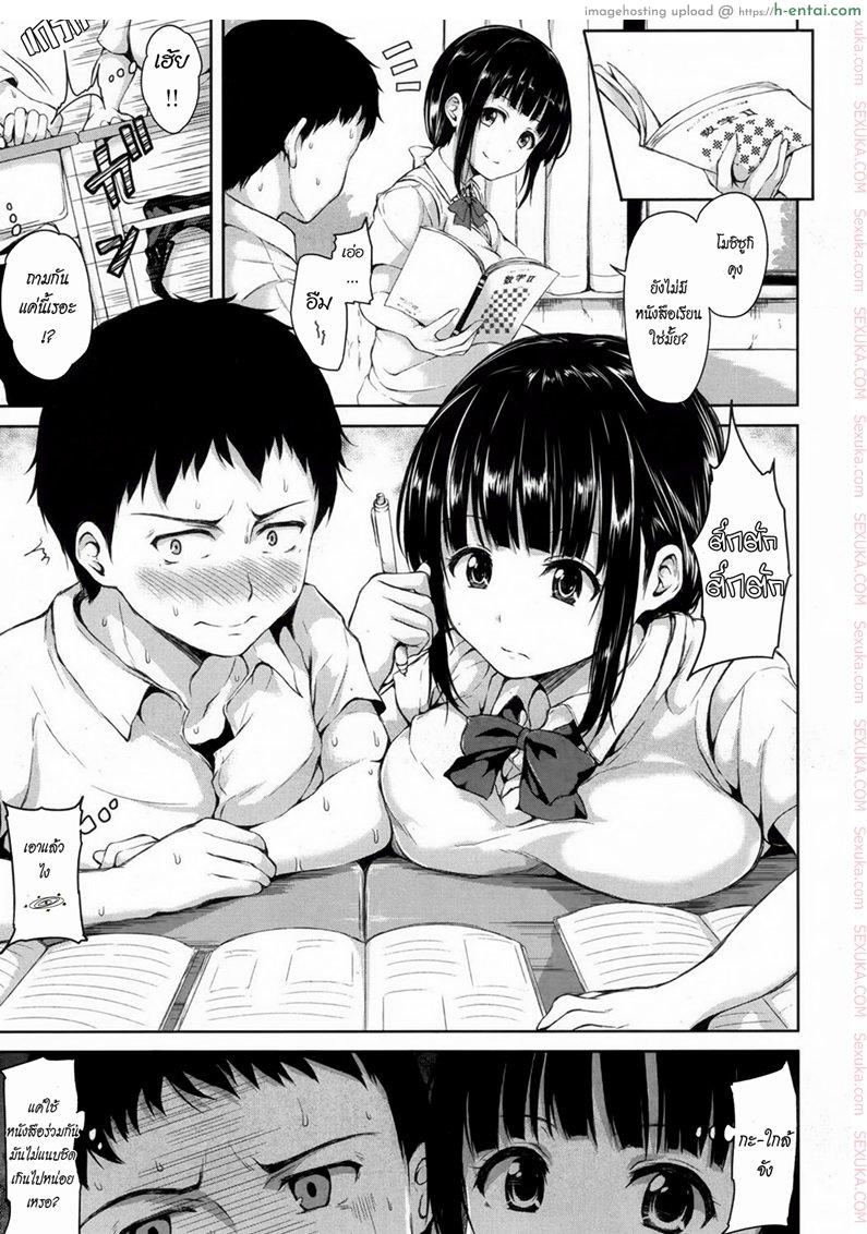 เศร้าใจจริง แอบปิ๊งยอดหญิงจิตป่วน 1 - แผ่น 9