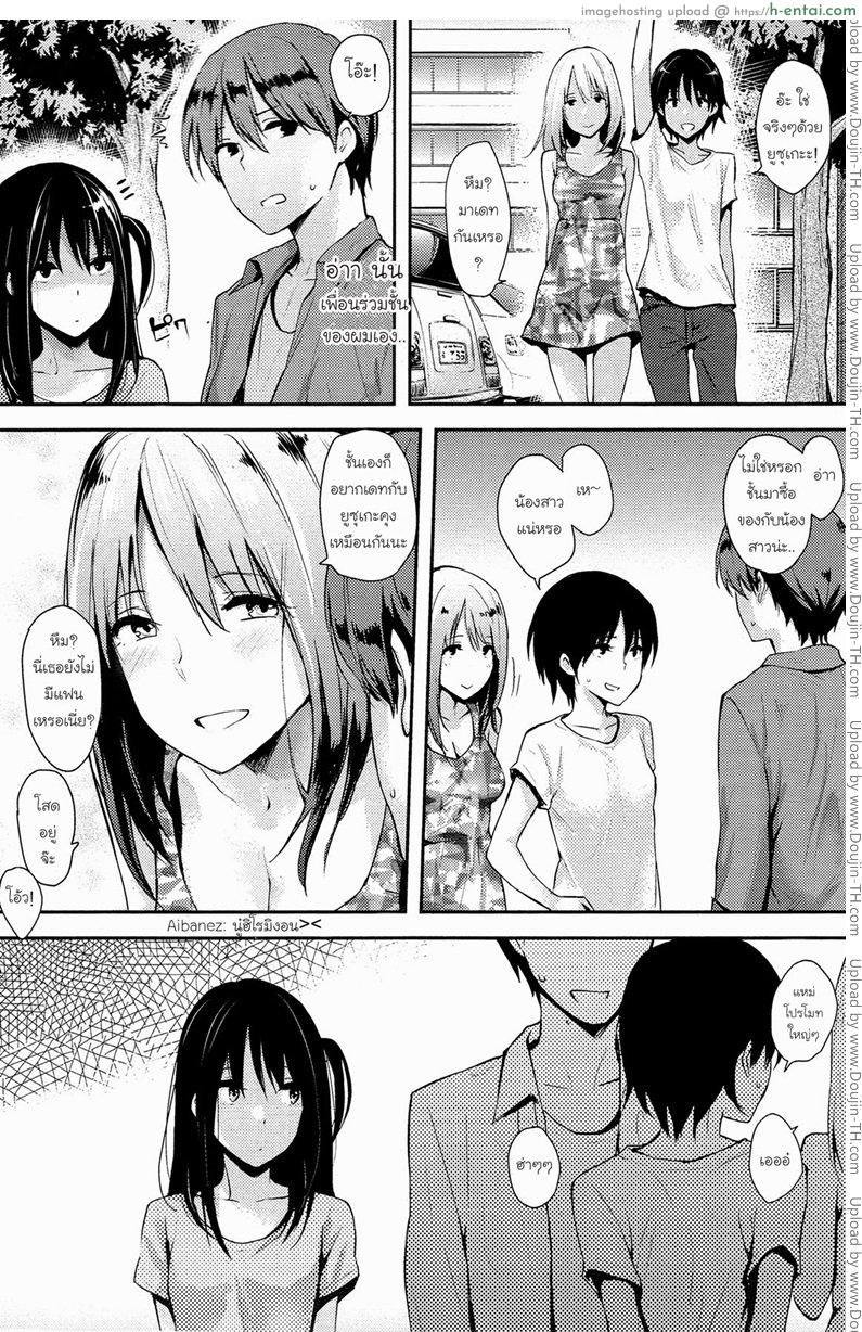 วันหยุดวุ่นรัก - แผ่น 2