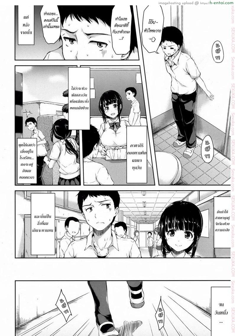 เศร้าใจจริง แอบปิ๊งยอดหญิงจิตป่วน 1 - แผ่น 12