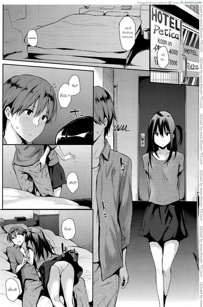 วันหยุดวุ่นรัก - แผ่น 4