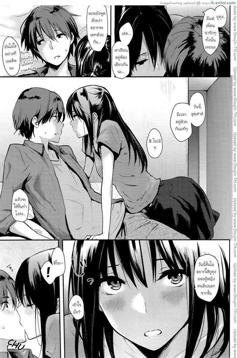 วันหยุดวุ่นรัก - แผ่น 5