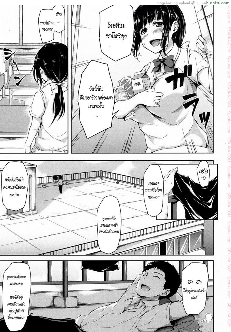 เศร้าใจจริง แอบปิ๊งยอดหญิงจิตป่วน 1 - แผ่น 13
