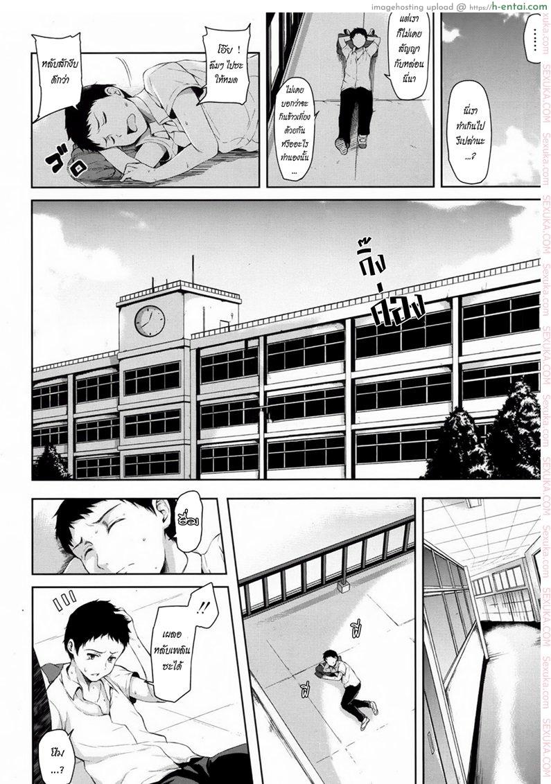 เศร้าใจจริง แอบปิ๊งยอดหญิงจิตป่วน 1 - แผ่น 14