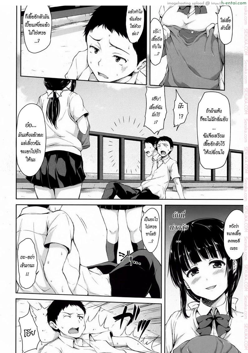 เศร้าใจจริง แอบปิ๊งยอดหญิงจิตป่วน 1 - แผ่น 16
