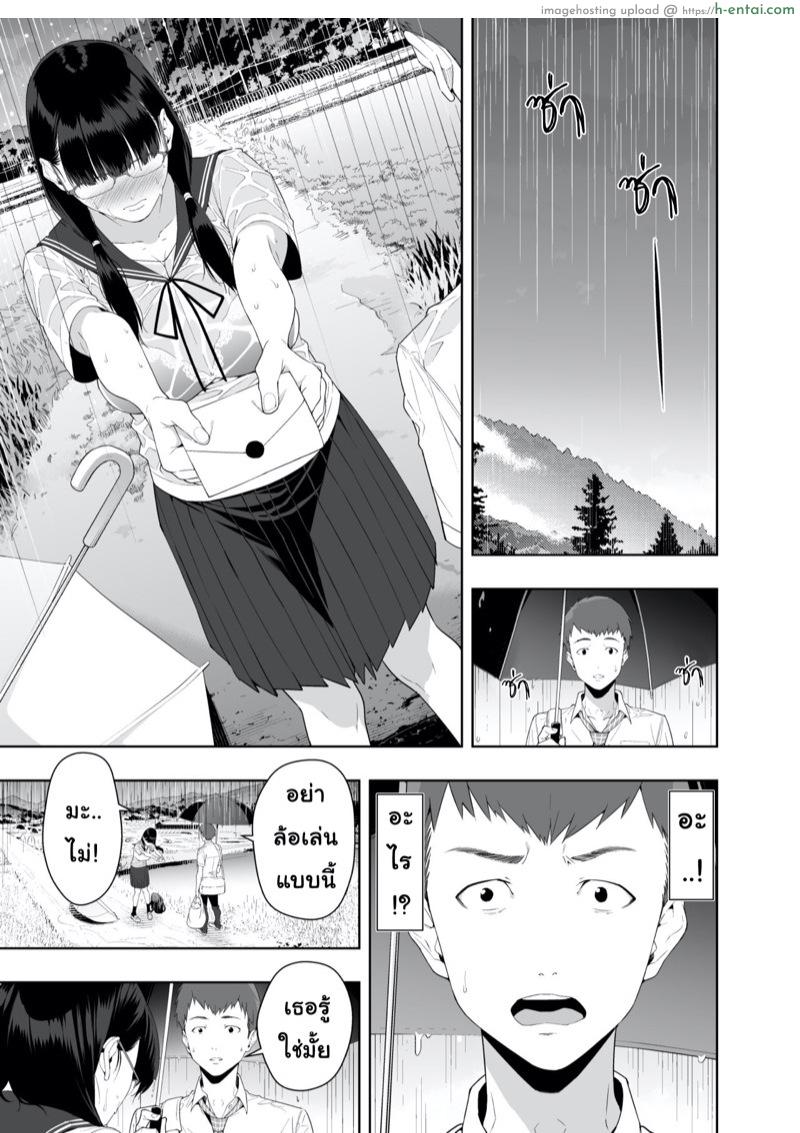 วันที่ฝนโปรย - แผ่น 2