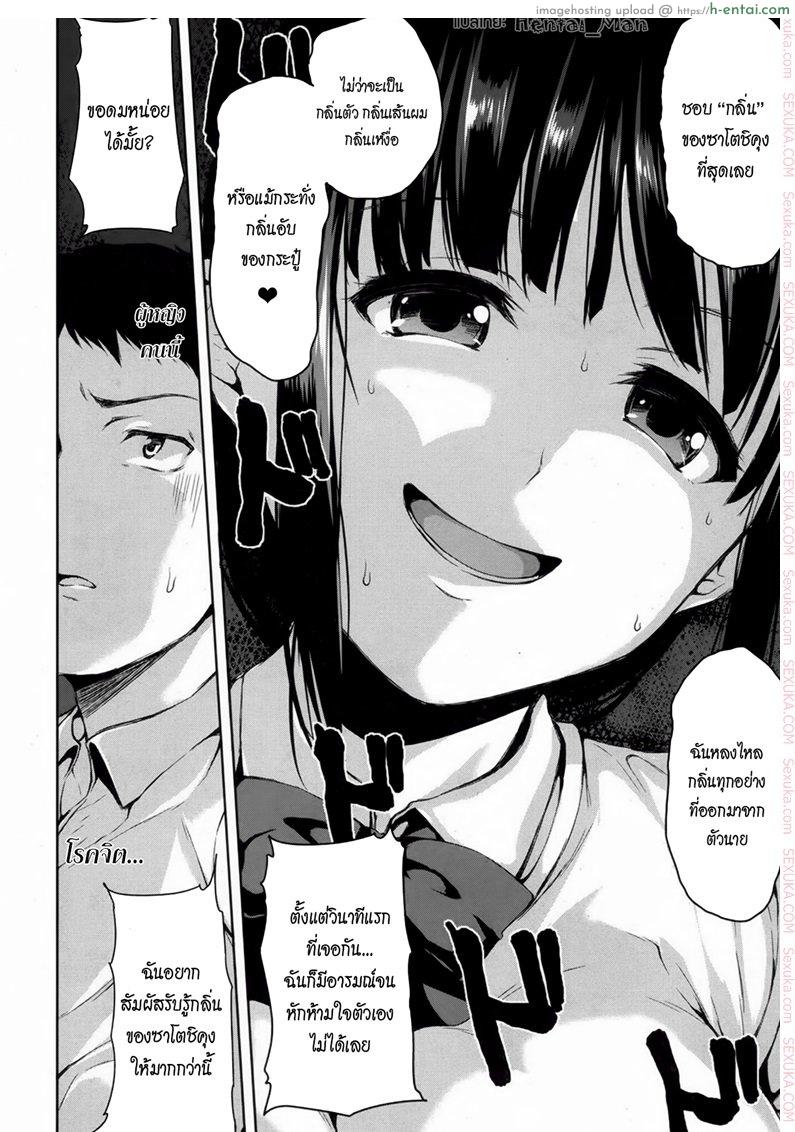 เศร้าใจจริง แอบปิ๊งยอดหญิงจิตป่วน 1 - แผ่น 20
