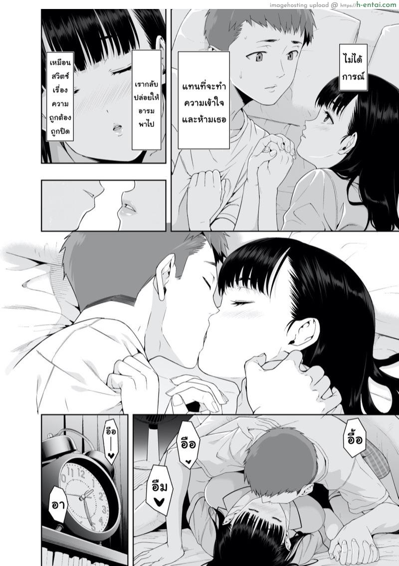 วันที่ฝนโปรย - แผ่น 13