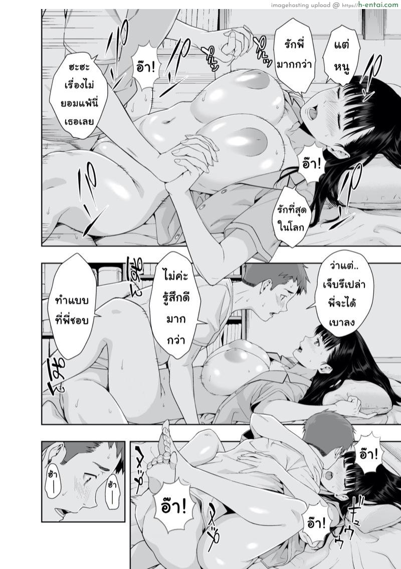 วันที่ฝนโปรย - แผ่น 23