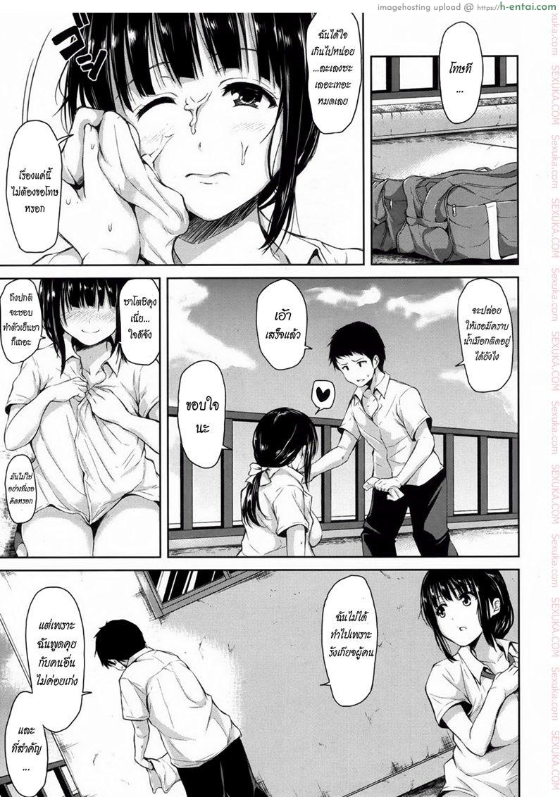 เศร้าใจจริง แอบปิ๊งยอดหญิงจิตป่วน 1 - แผ่น 42