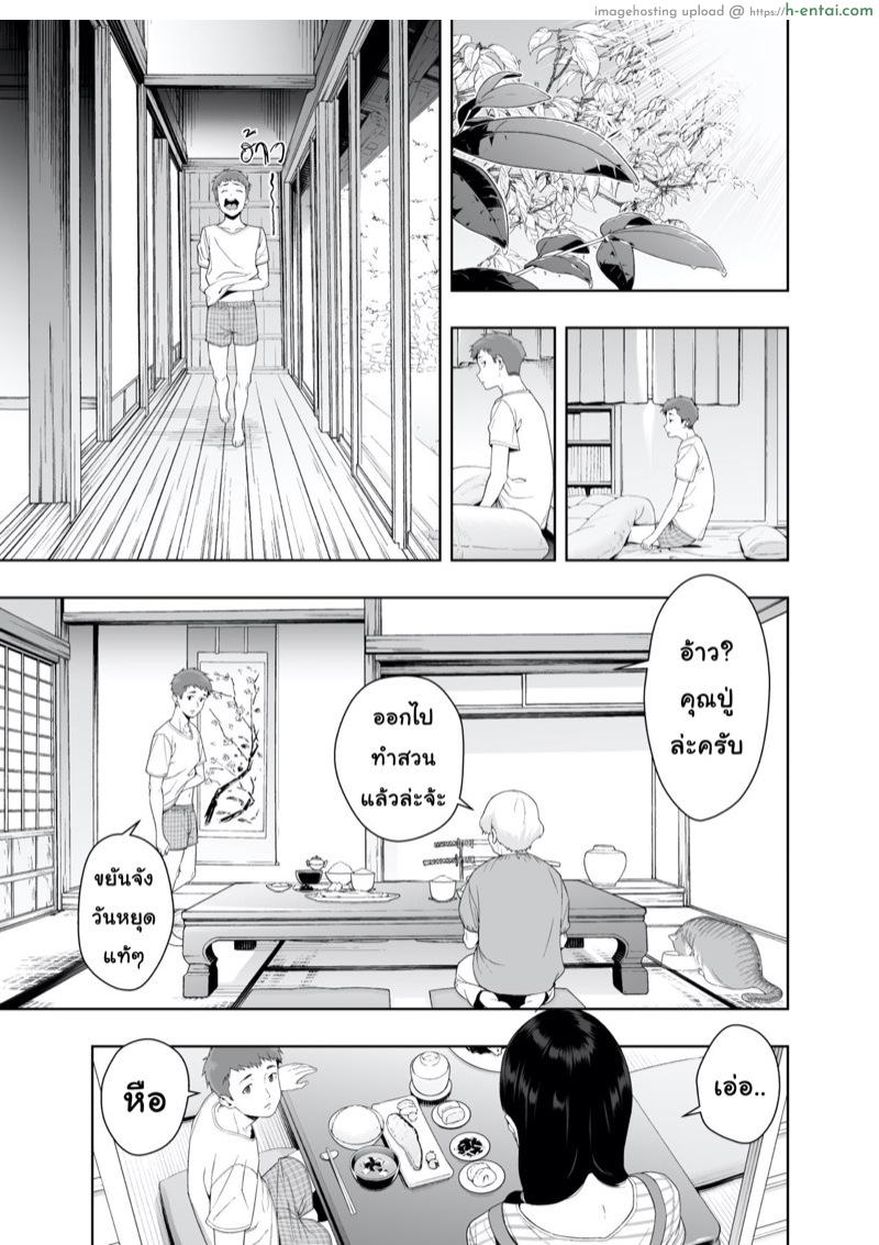 วันที่ฝนโปรย - แผ่น 26