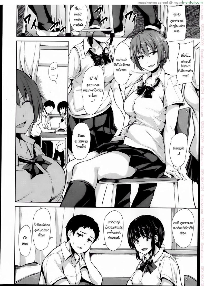 เศร้าใจจริง แอบปิ๊งยอดหญิงจิตป่วน 2 - แผ่น 2