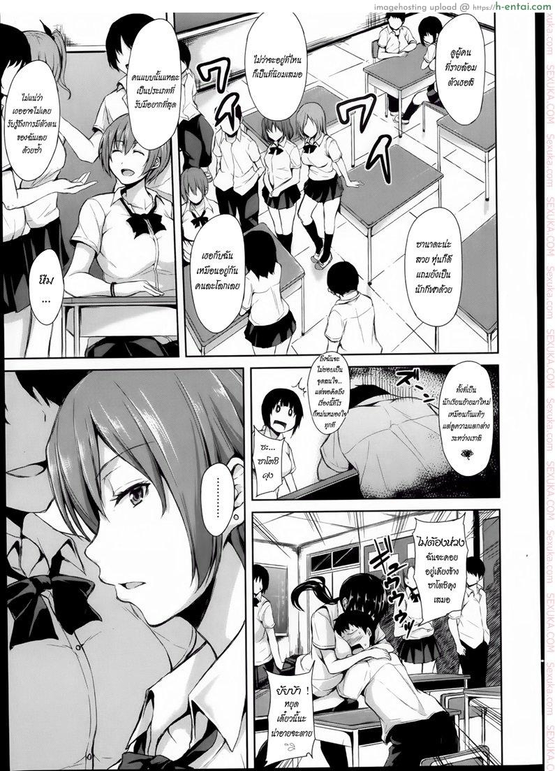 เศร้าใจจริง แอบปิ๊งยอดหญิงจิตป่วน 2 - แผ่น 3