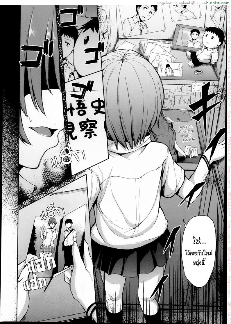 เศร้าใจจริง แอบปิ๊งยอดหญิงจิตป่วน 2 - แผ่น 5