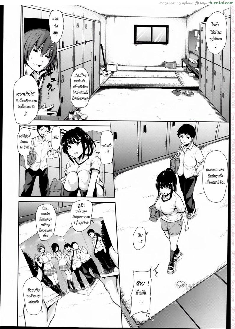 เศร้าใจจริง แอบปิ๊งยอดหญิงจิตป่วน 2 - แผ่น 7