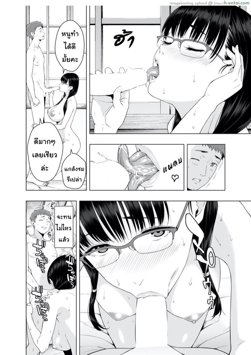 วันที่ฝนโปรย - แผ่น 35