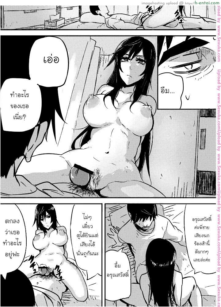 เช้าของรูโกะซัง 2 - แผ่น 2