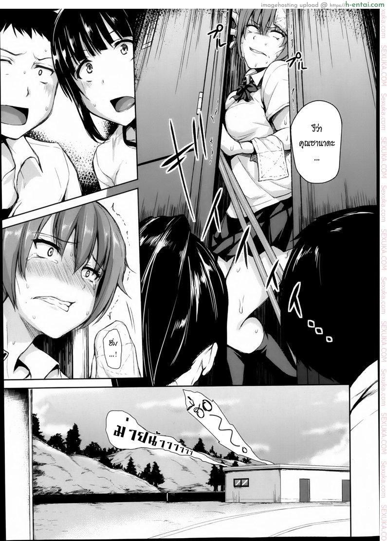 เศร้าใจจริง แอบปิ๊งยอดหญิงจิตป่วน 2 - แผ่น 8