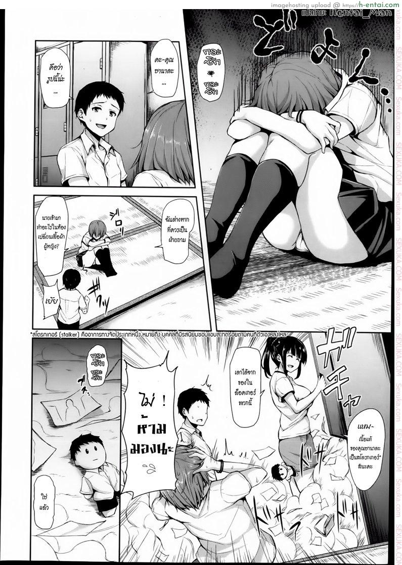 เศร้าใจจริง แอบปิ๊งยอดหญิงจิตป่วน 2 - แผ่น 9