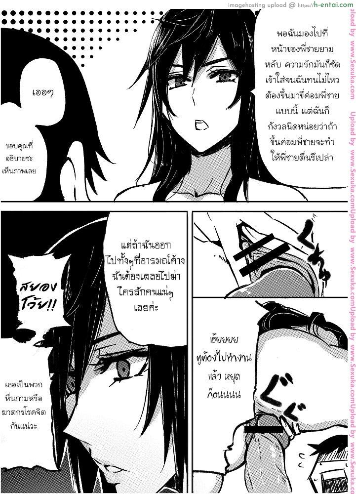 เช้าของรูโกะซัง 2 - แผ่น 3