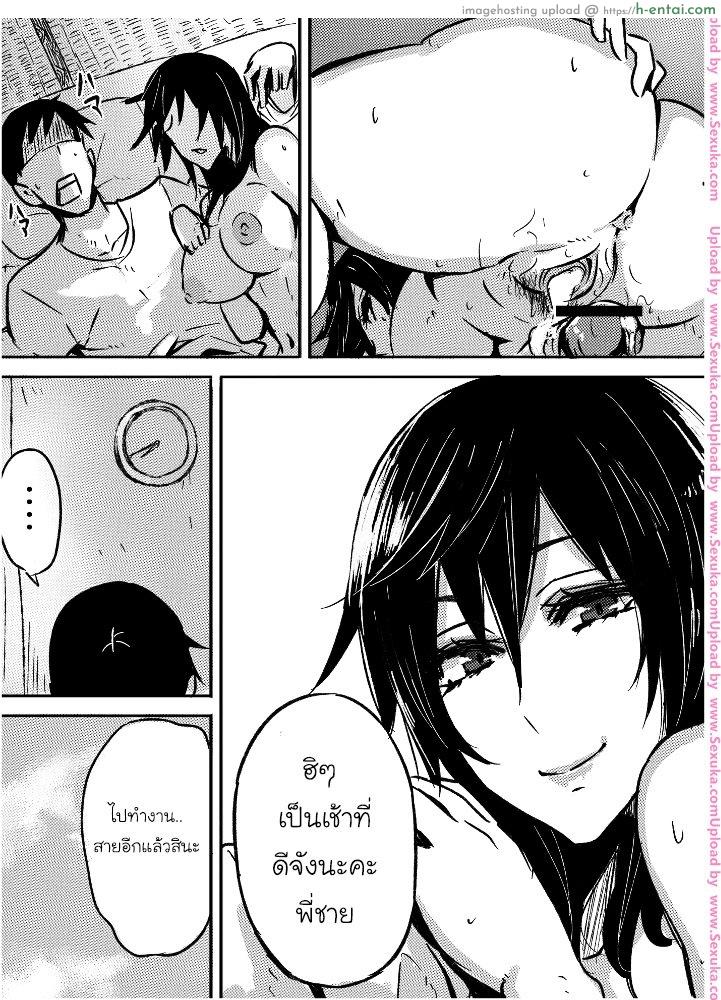 เช้าของรูโกะซัง 2 - แผ่น 5