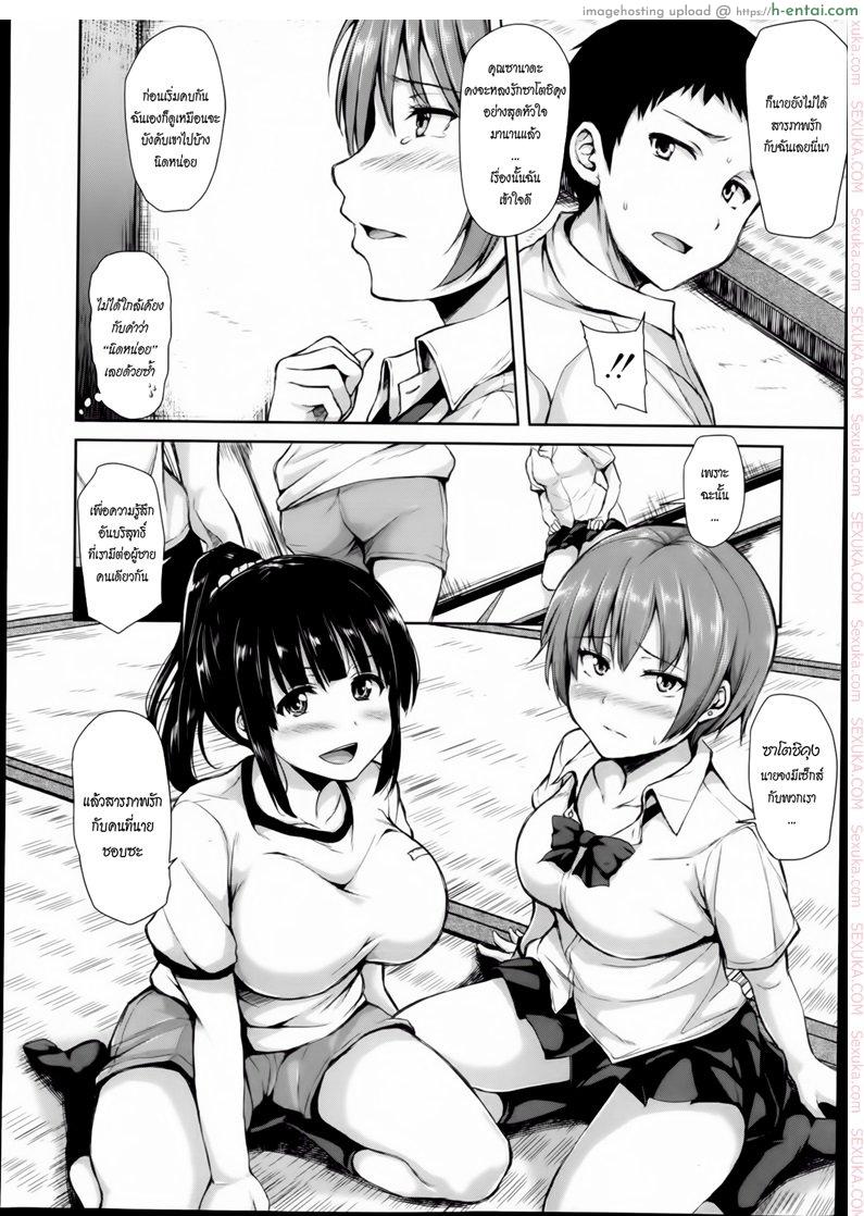 เศร้าใจจริง แอบปิ๊งยอดหญิงจิตป่วน 2 - แผ่น 11