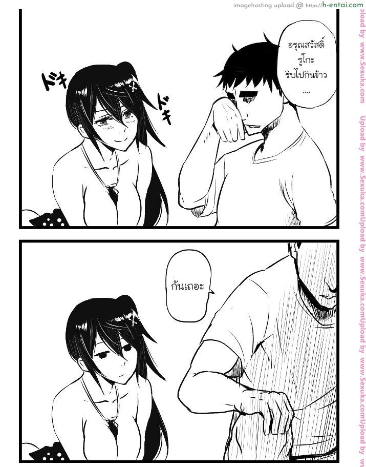 เช้าของรูโกะซัง 2 - แผ่น 7