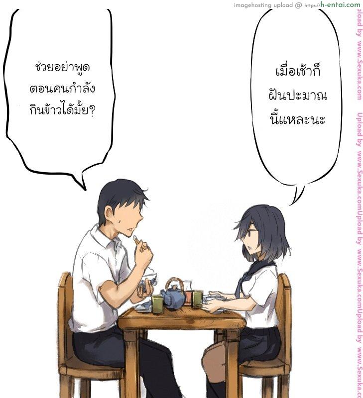 เช้าของรูโกะซัง 2 - แผ่น 11