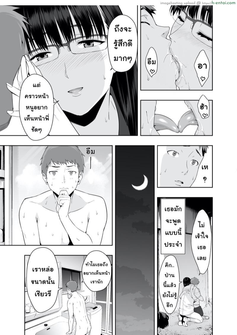 วันที่ฝนโปรย - แผ่น 44