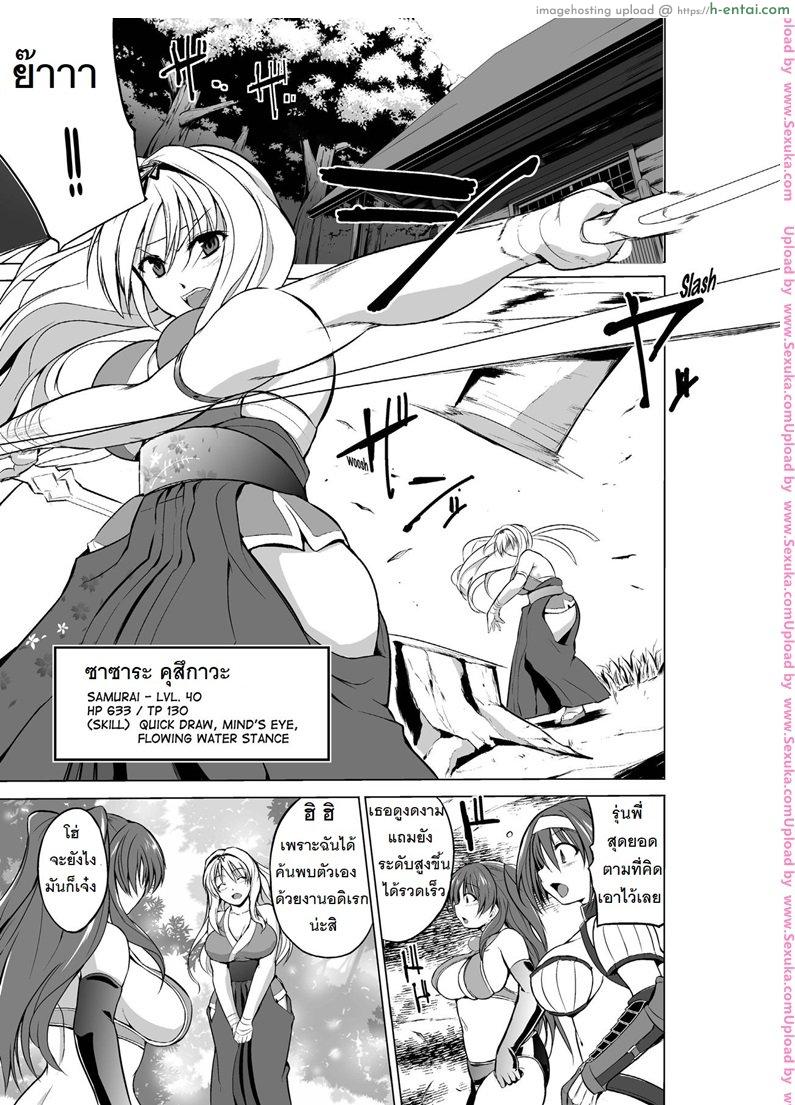 ความลับของซาซาระ 3 - แผ่น 2