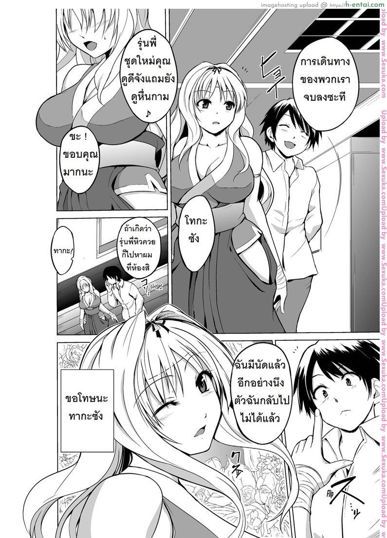 ความลับของซาซาระ 3 - แผ่น 3